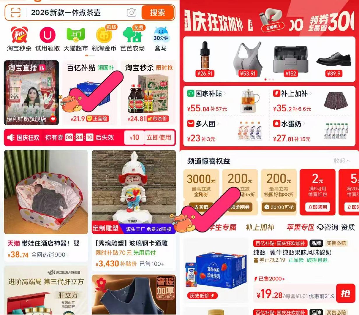 九阳全玻璃家用养生壶 68元 - 86线报 九阳全玻璃家用养生壶 68元 - 86线报