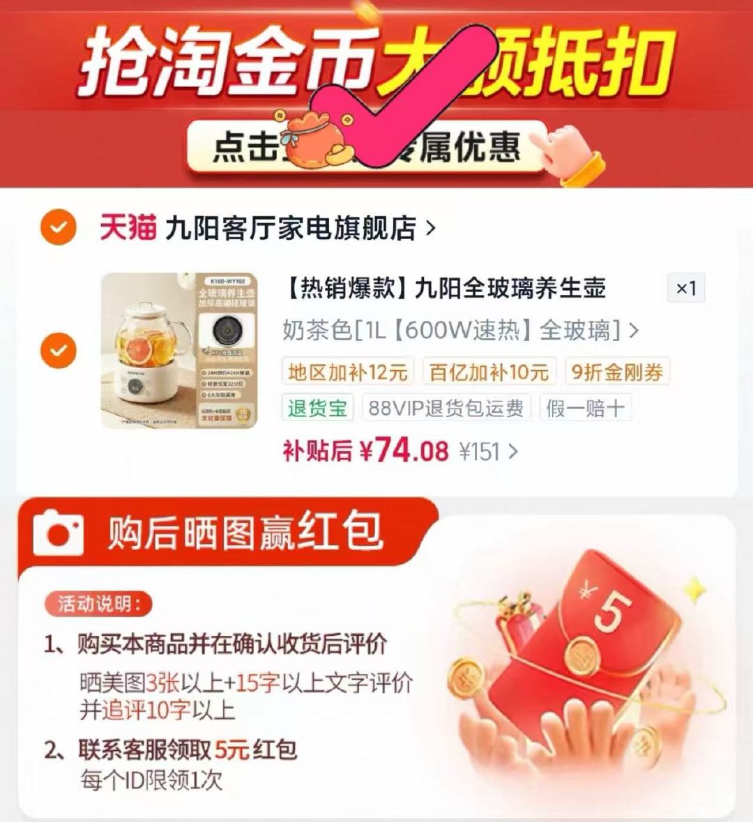 九阳全玻璃家用养生壶 68元 - 86线报 九阳全玻璃家用养生壶 68元 - 86线报