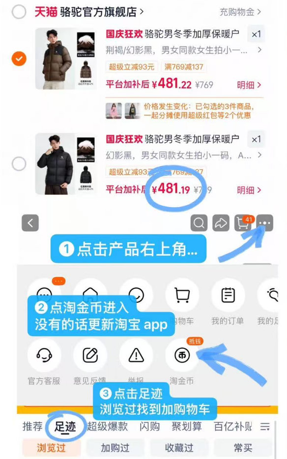 骆驼小太阳羽绒服 481元 - 86线报