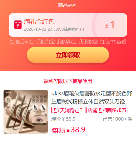ukiss眉笔染眉膏防水定型2支 41元 - 86线报