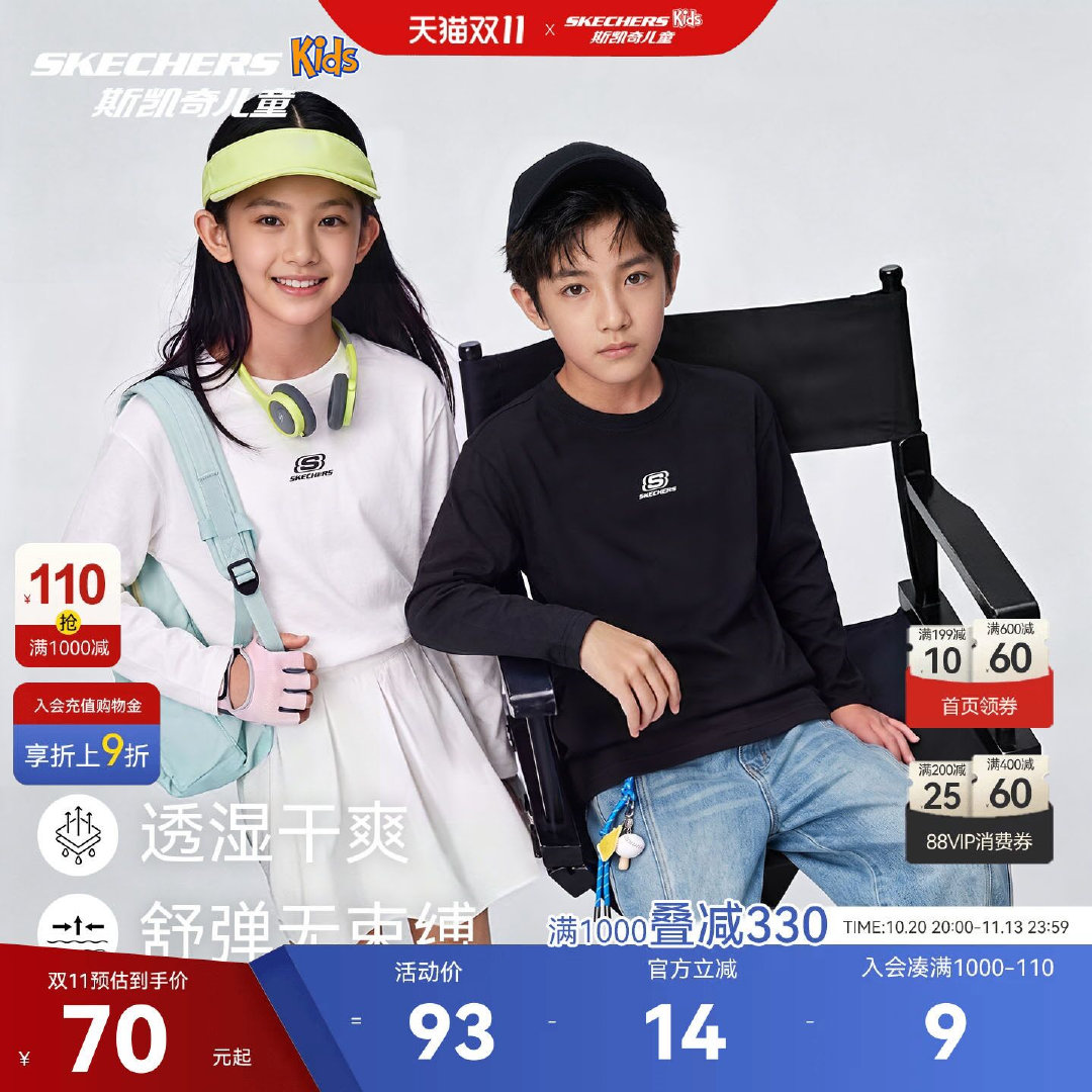 斯凯奇男女童纯棉打底T恤 78.3元 - 86线报