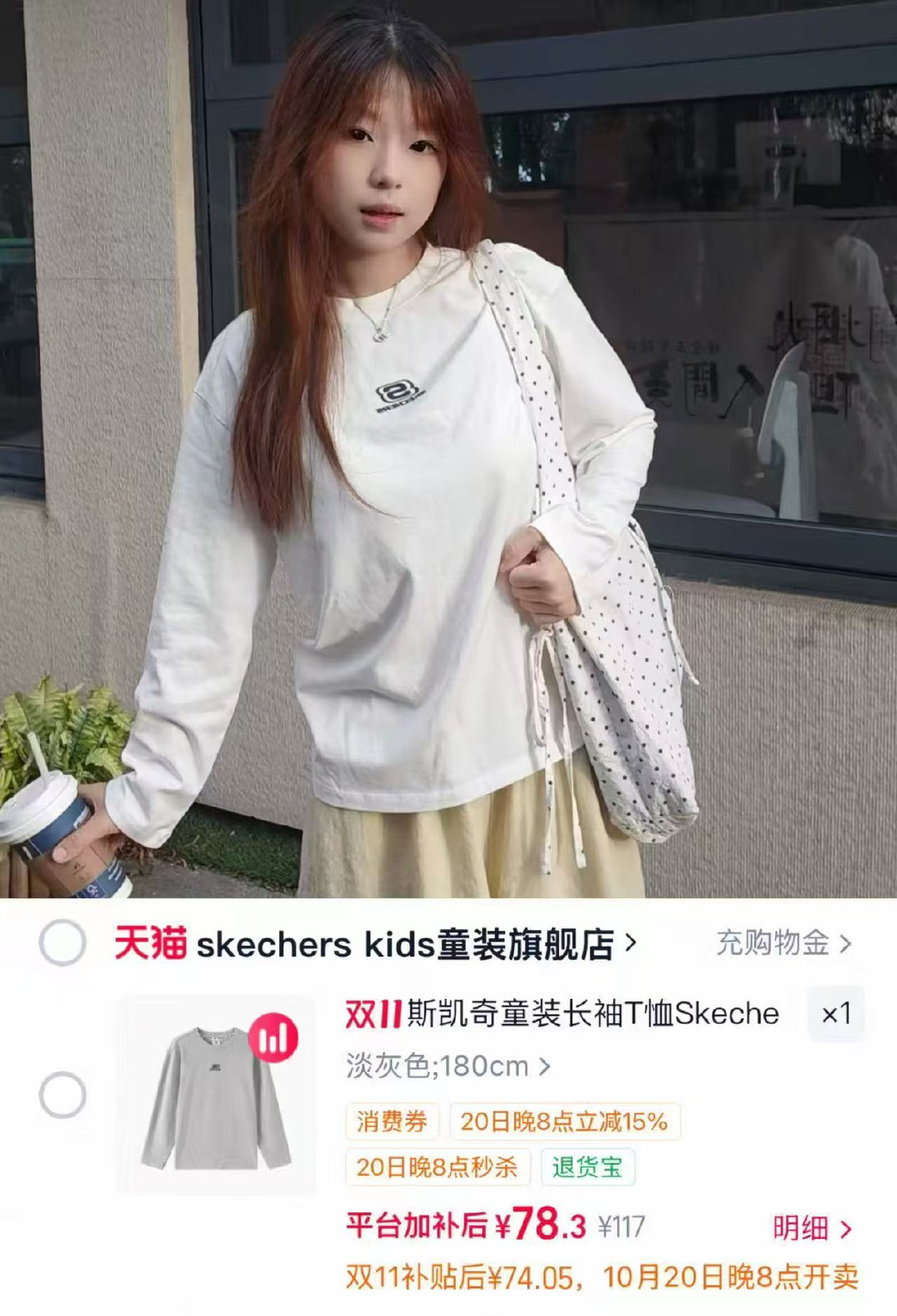 斯凯奇男女童纯棉打底T恤 78.3元 - 86线报