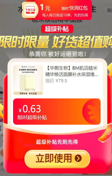 BM肌活海藻面膜10片拍2件 14.7元 - 86线报