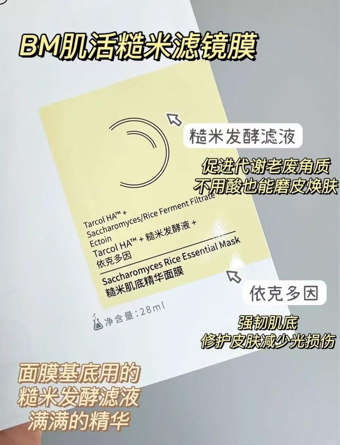 BM肌活海藻面膜10片拍2件 14.7元 - 86线报