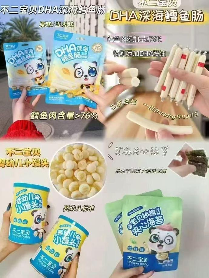 不二宝贝零食任选10件 77元 - 86线报 不二宝贝零食任选10件 77元 - 86线报