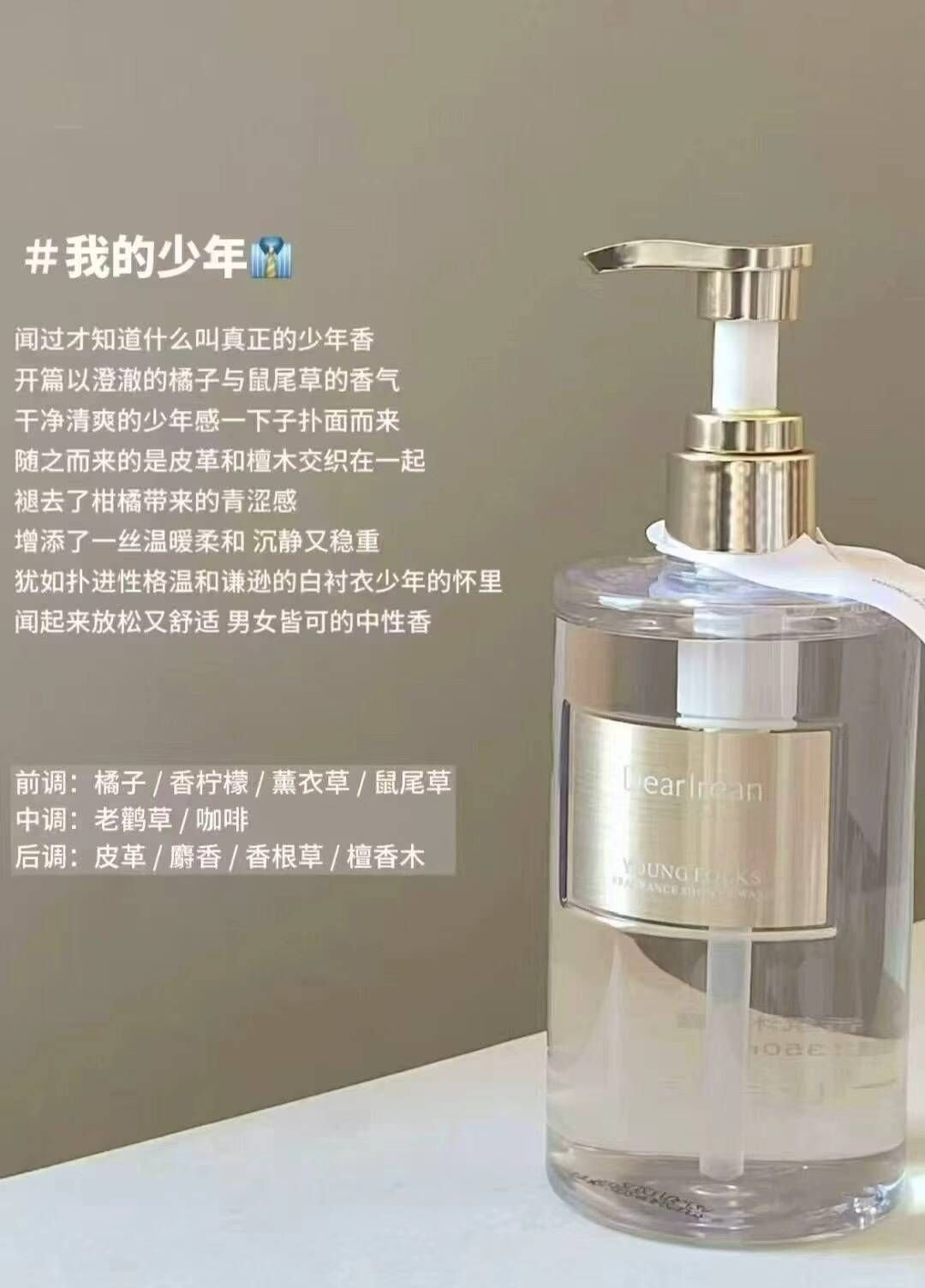 独特艾琳沐浴露共400ml 350ml+入会贈10ml*5 33元 - 线报酷