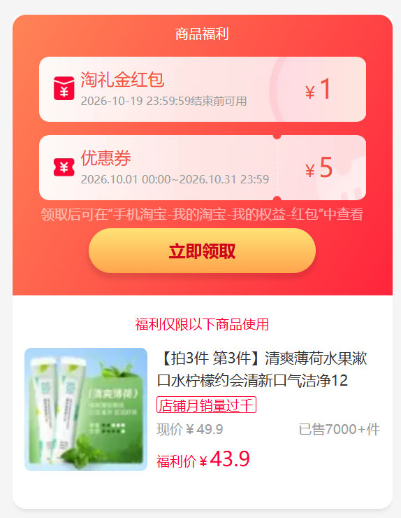 dsu薄荷樱花抑菌漱口水60条+赠10条 拍3件 赠10条 18.9元 - 86线报