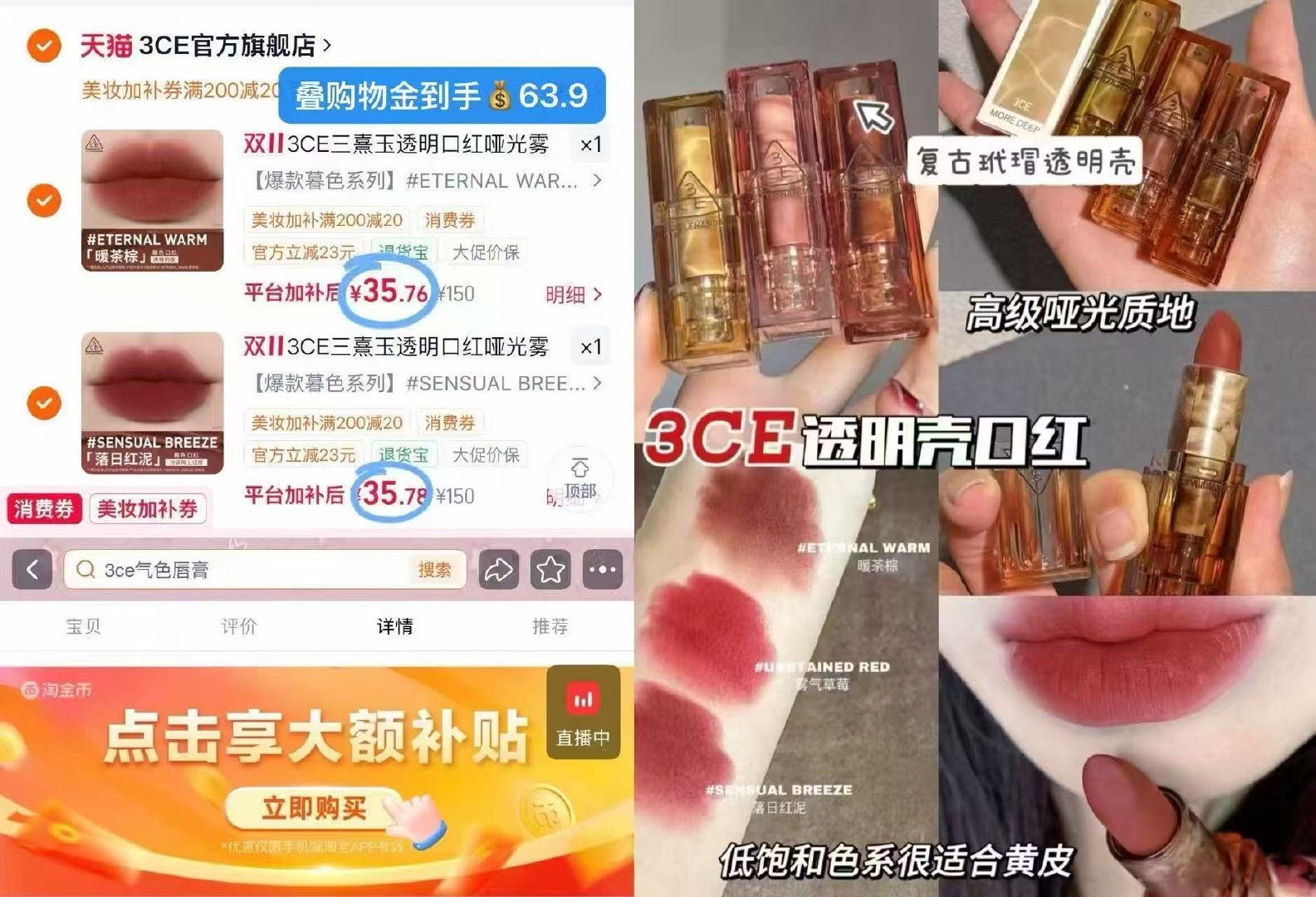 3ce透明管口红2支 35元 - 86线报