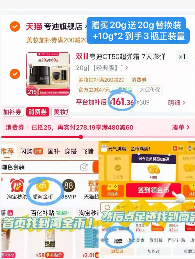 夸迪CT50面霜20g+赠替换装 162元 - 86线报