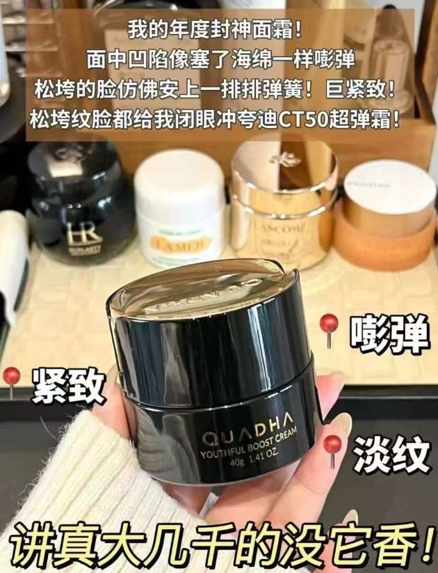 夸迪CT50面霜20g+赠替换装 162元 - 86线报