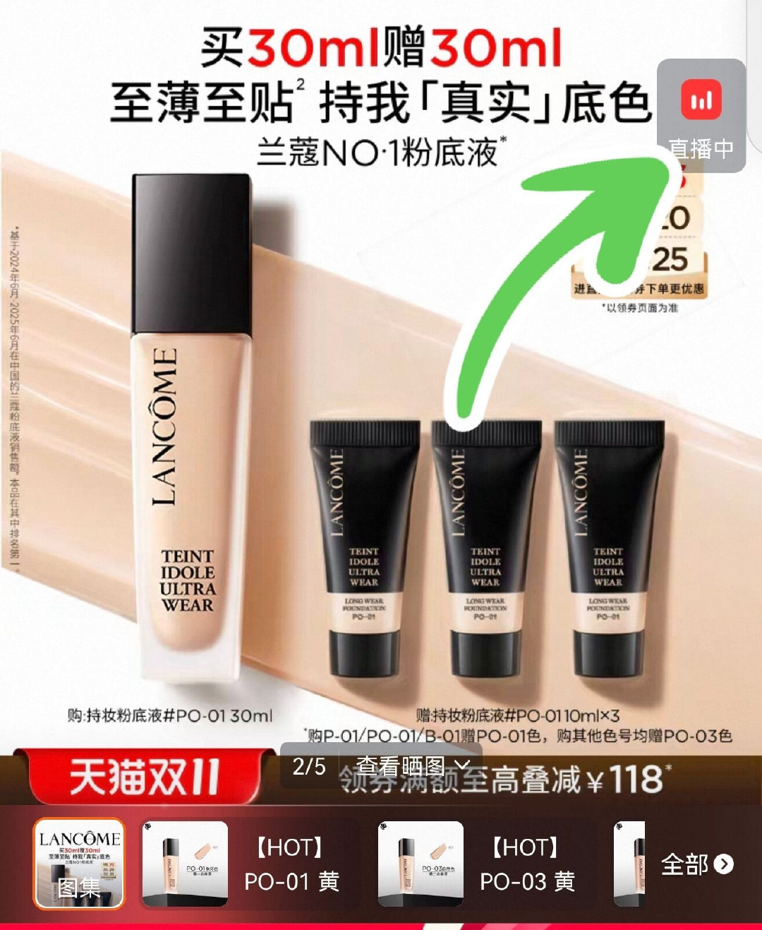兰蔻持妆粉底液30ml+赠10ml*3支 350元 - 线报酷