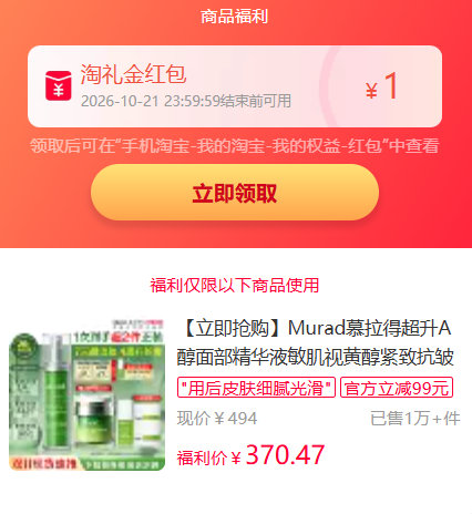 慕拉得超升A醇精华30ml 465元 - 86线报 慕拉得超升A醇精华30ml 465元 - 86线报