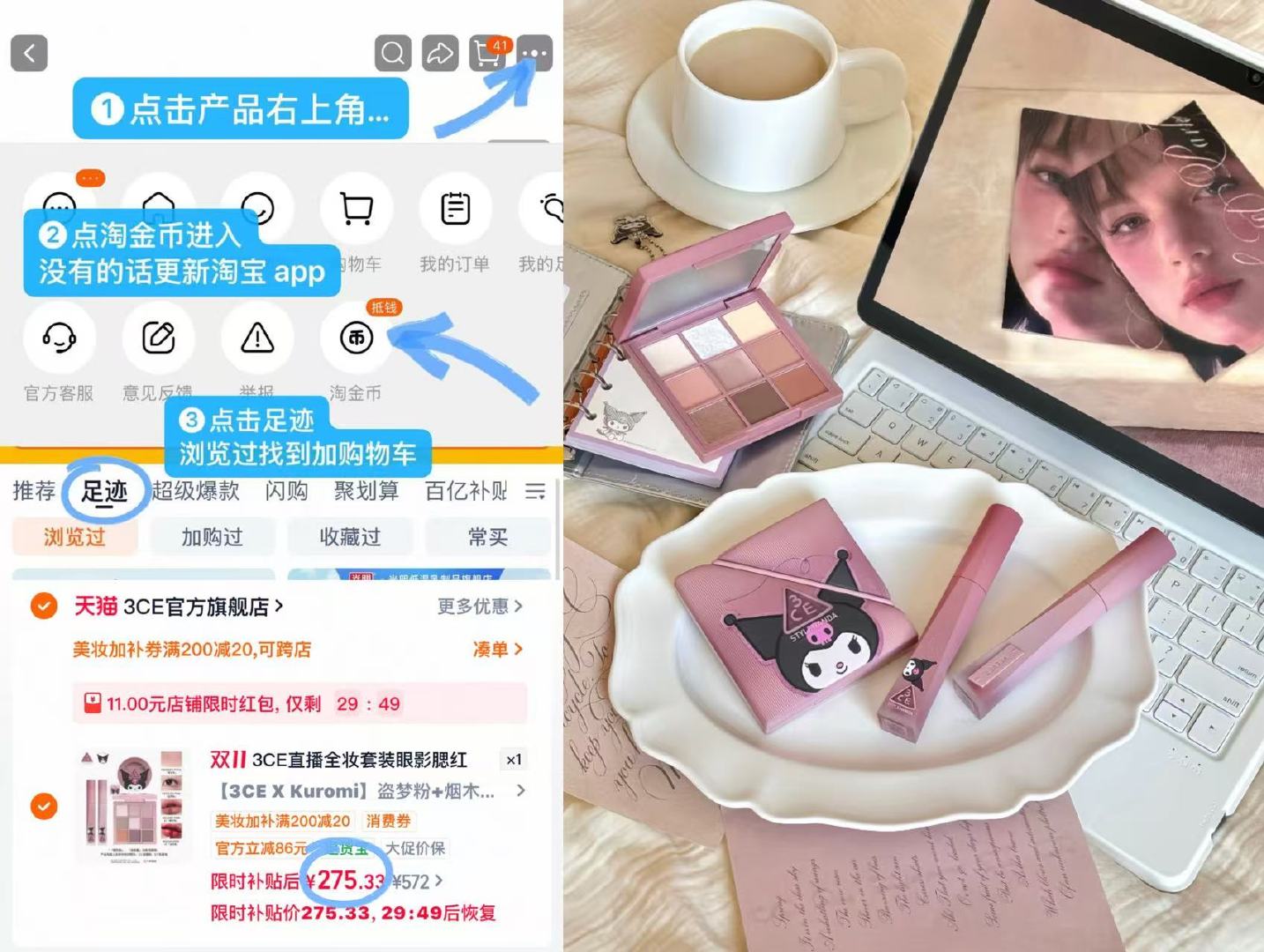 3CE彩妆1套 275元 - 86线报