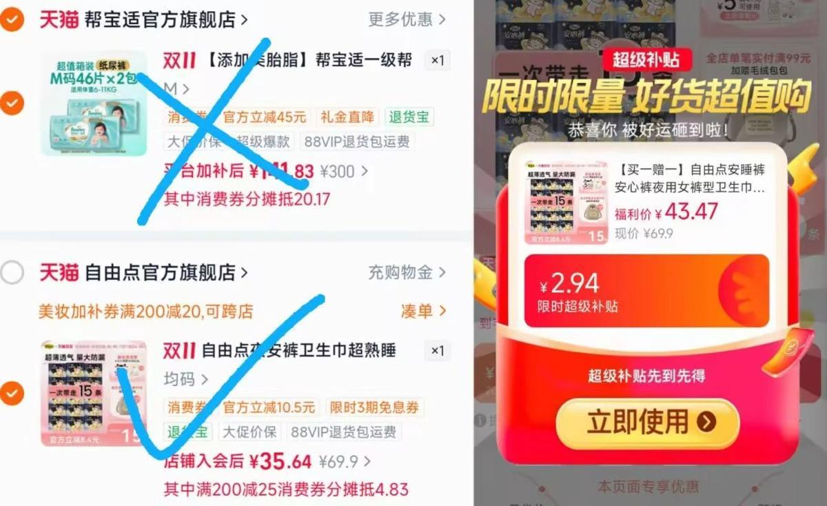 自由点安心裤30条 35.6元 - 86线报 自由点安心裤30条 35.6元 - 86线报
