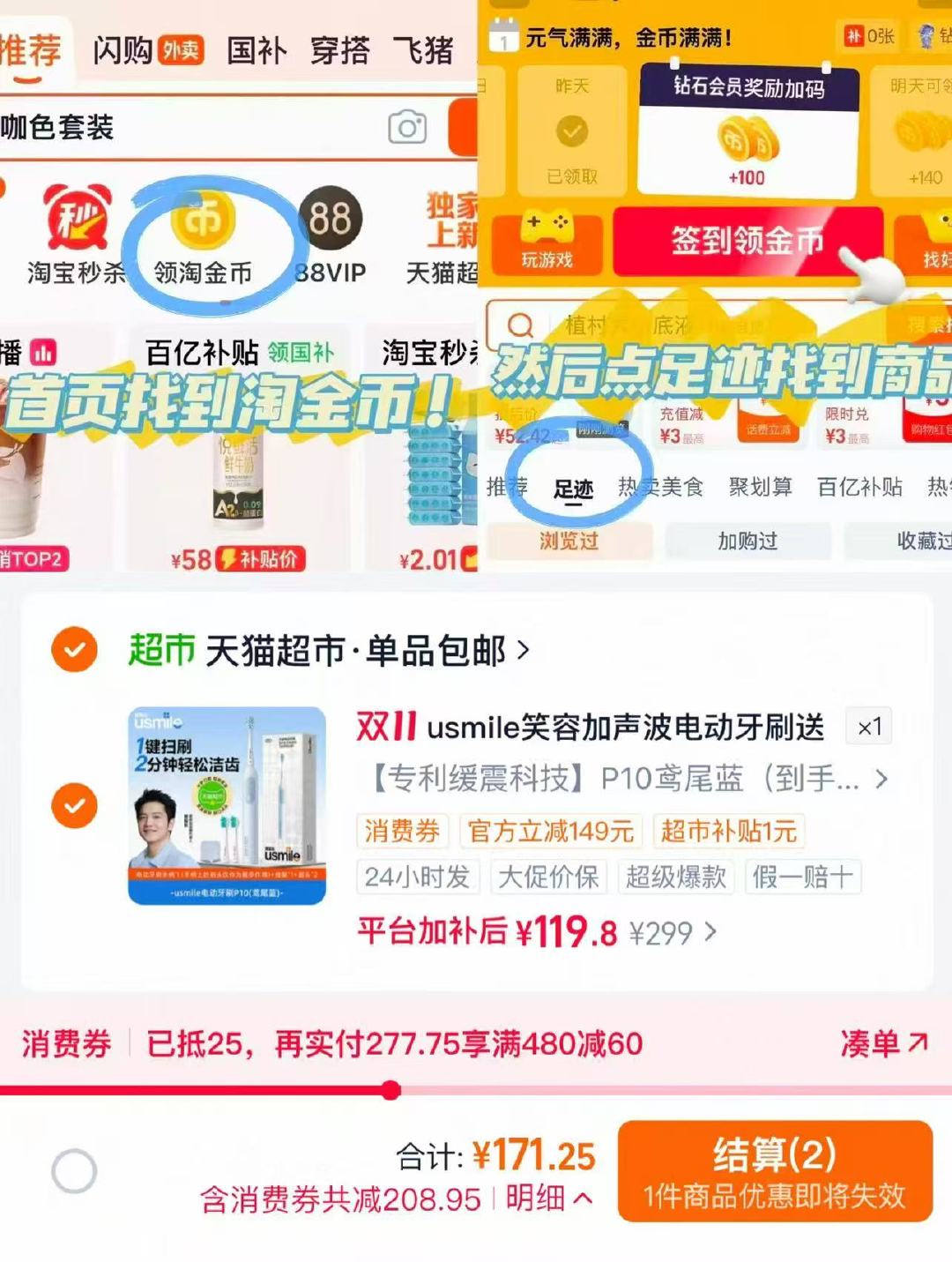 usmil电动牙刷p10主机+2刷头+挂架 119元 - 线报酷