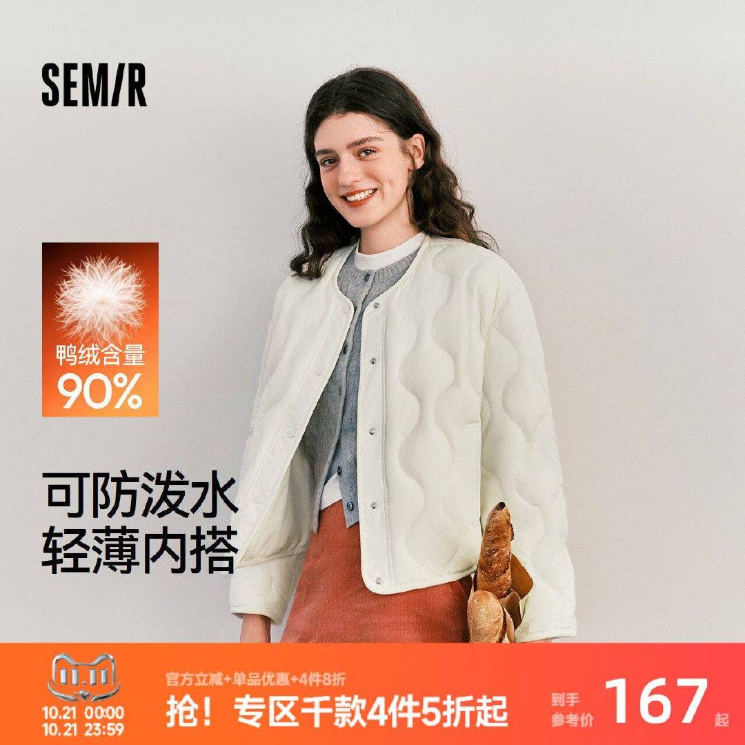森马羽绒服女冬轻薄90绒 105元 - 清风线报