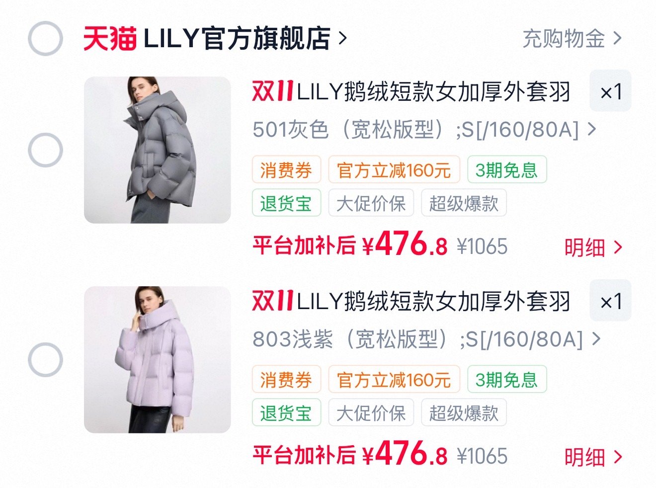 Lily鹅绒服 477元 - 线报酷