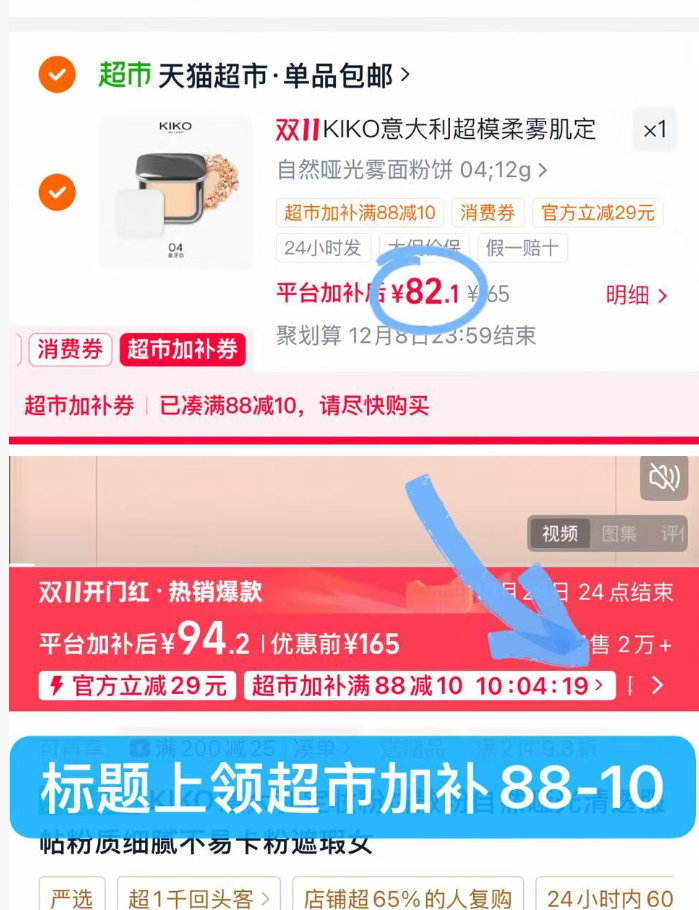 kiko雾面粉饼 89元 - 线报酷