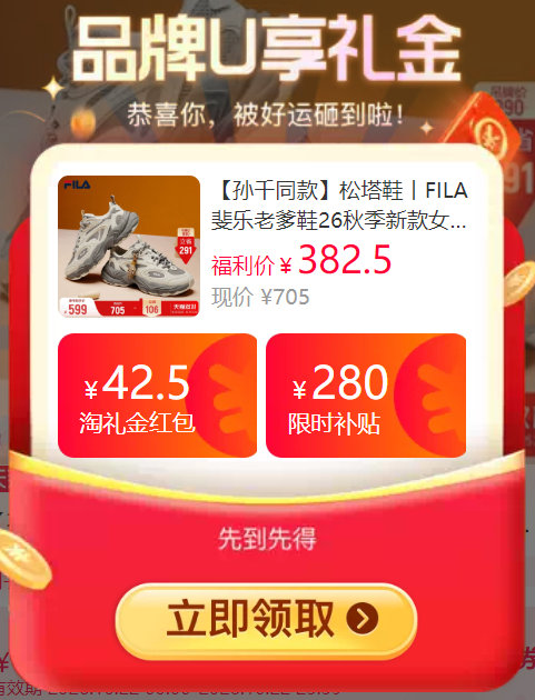 斐乐松塔老爹鞋 336元 - 线报酷 斐乐松塔老爹鞋 336元 - 线报酷