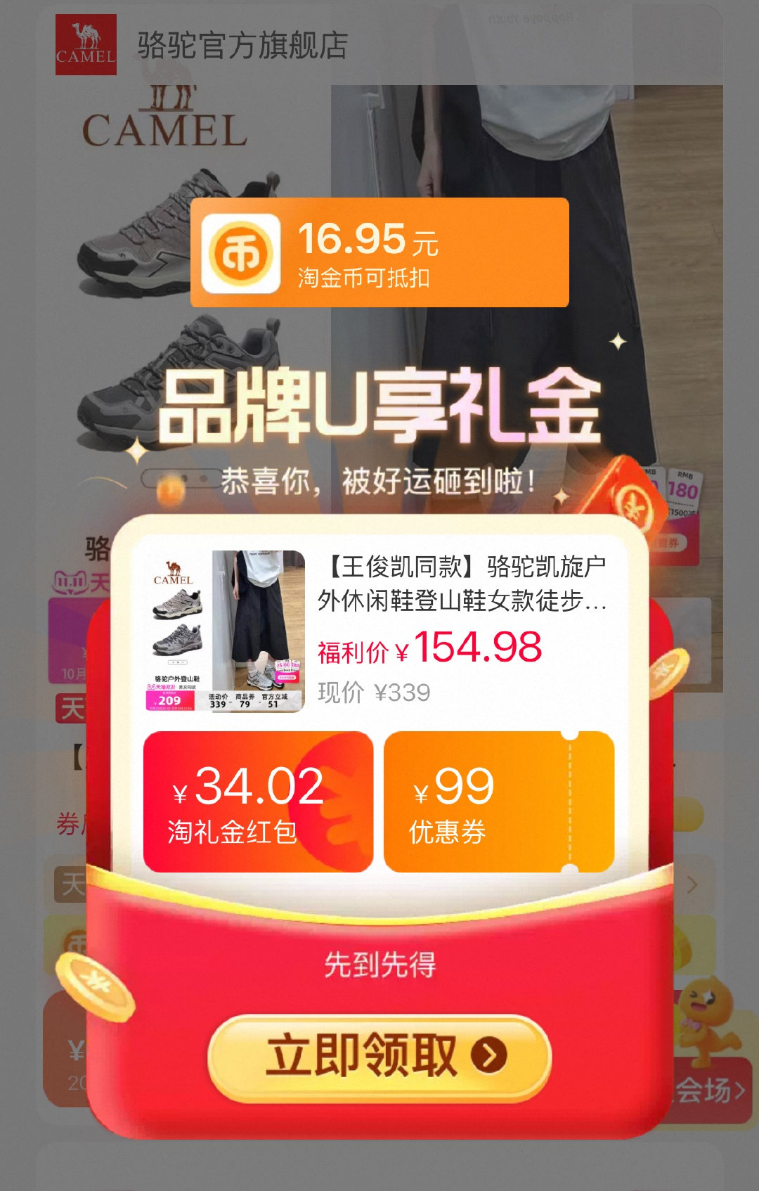 骆驼凯旋户外鞋 100元 - 86线报