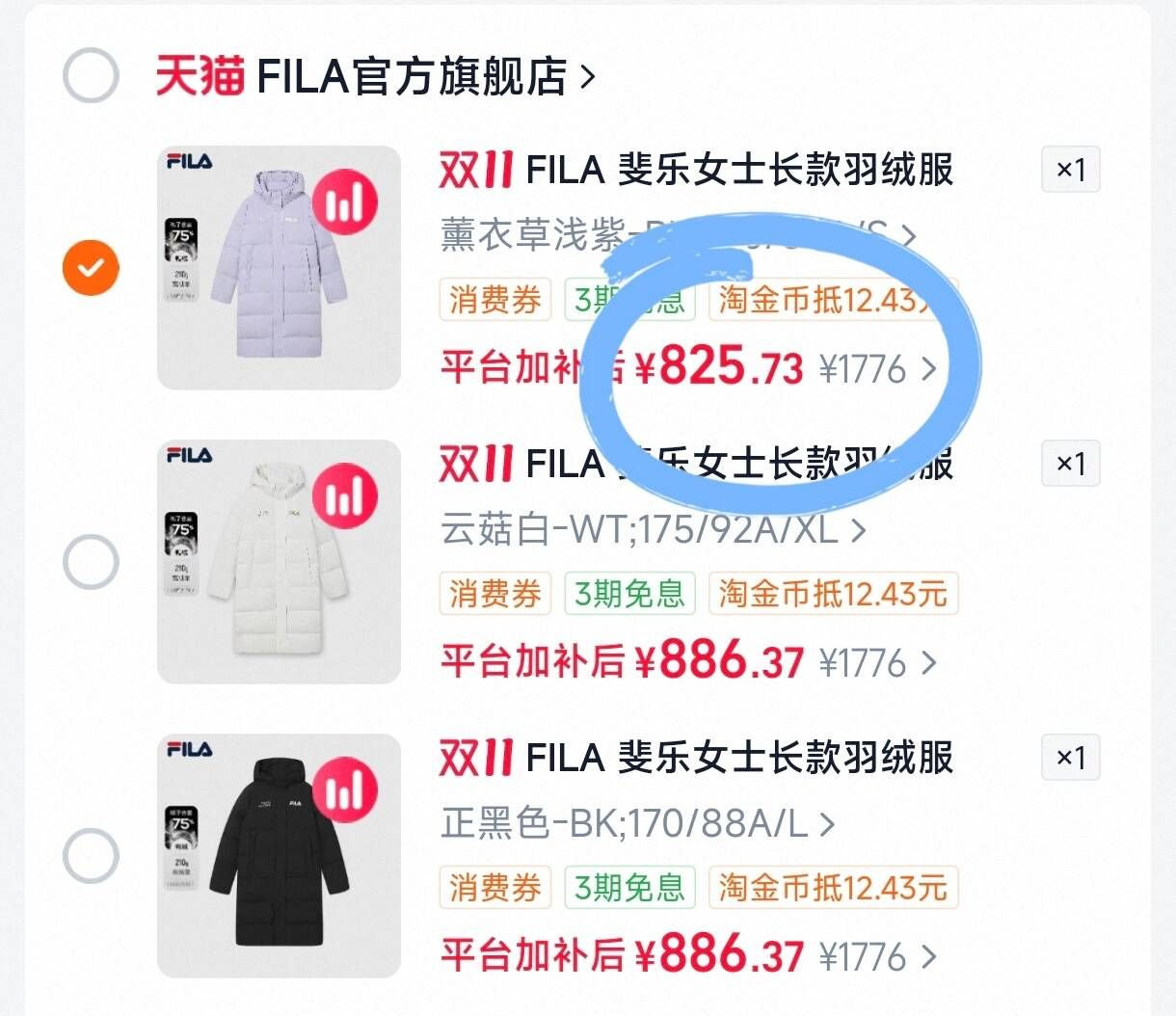 斐乐蓬蓬羽绒服 825元 - 线报酷