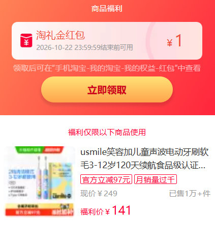 笑容加儿童声波电动牙刷 113元 - 线报酷