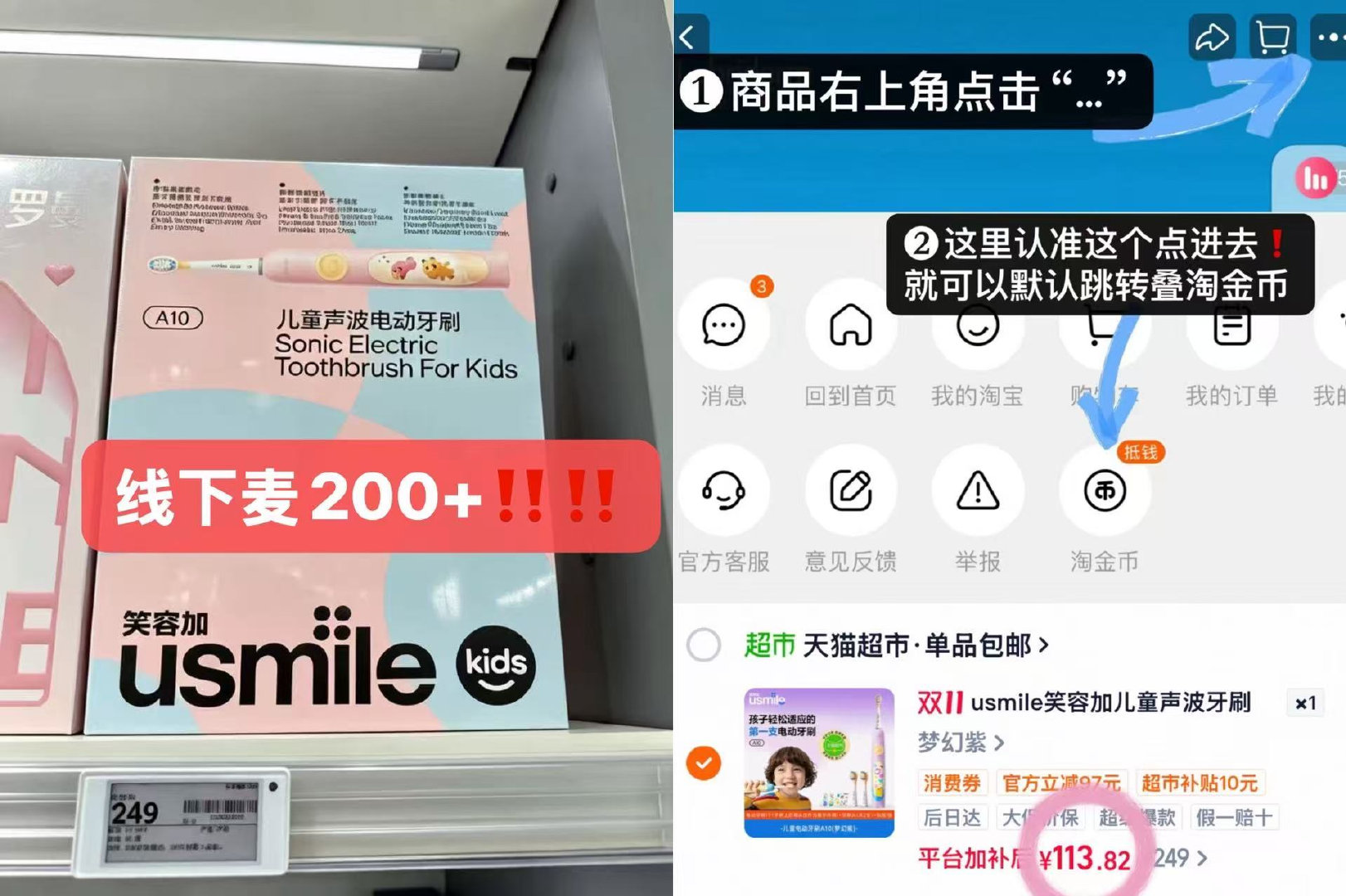 笑容加儿童声波电动牙刷 113元 - 线报酷