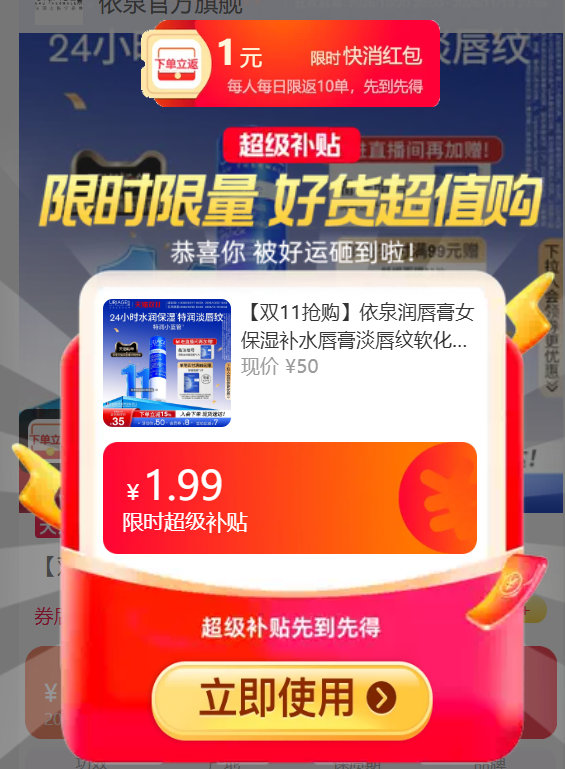 依泉小蓝管润唇膏 22元 - 线报酷