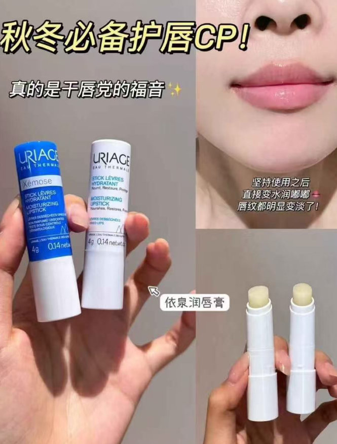 依泉小蓝管润唇膏 22元 - 线报酷
