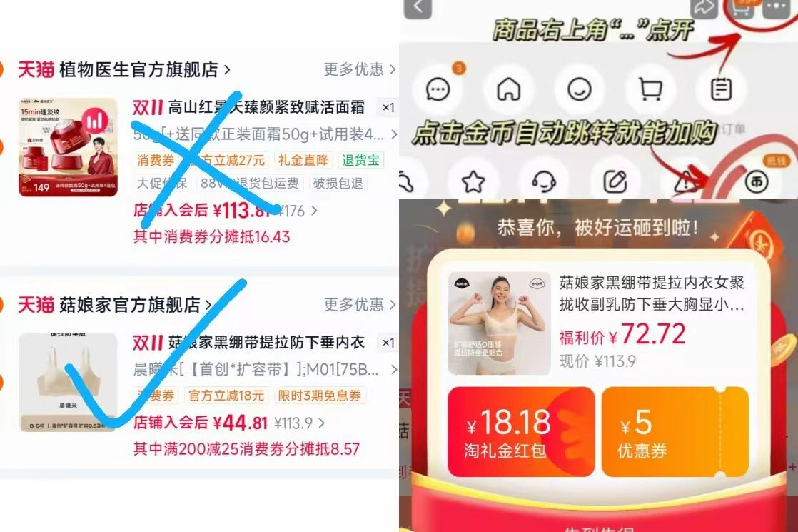 菇娘家黑绷带提拉内衣*1件 44.8元 - 线报酷