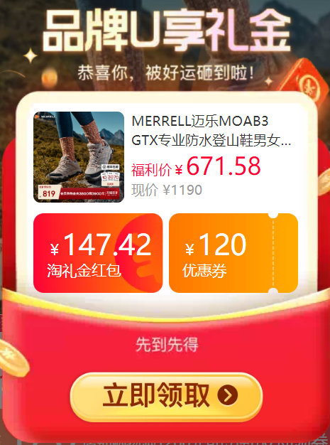 迈乐MOAB3GTX低帮登山鞋 466元 - 线报酷