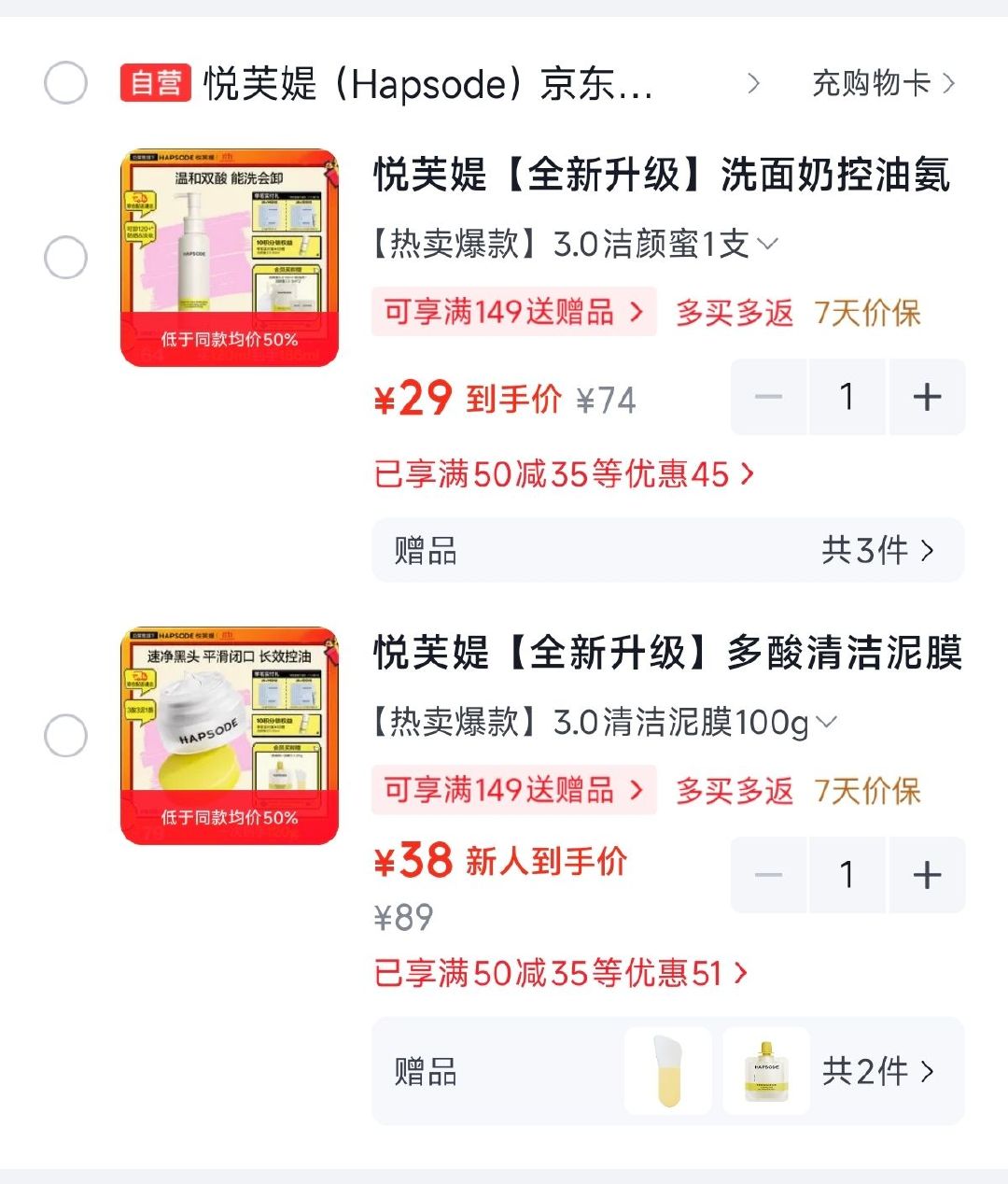 悦芙媞氨基酸洁颜蜜120ml+60ml 赠起泡网 29元 - 线报酷