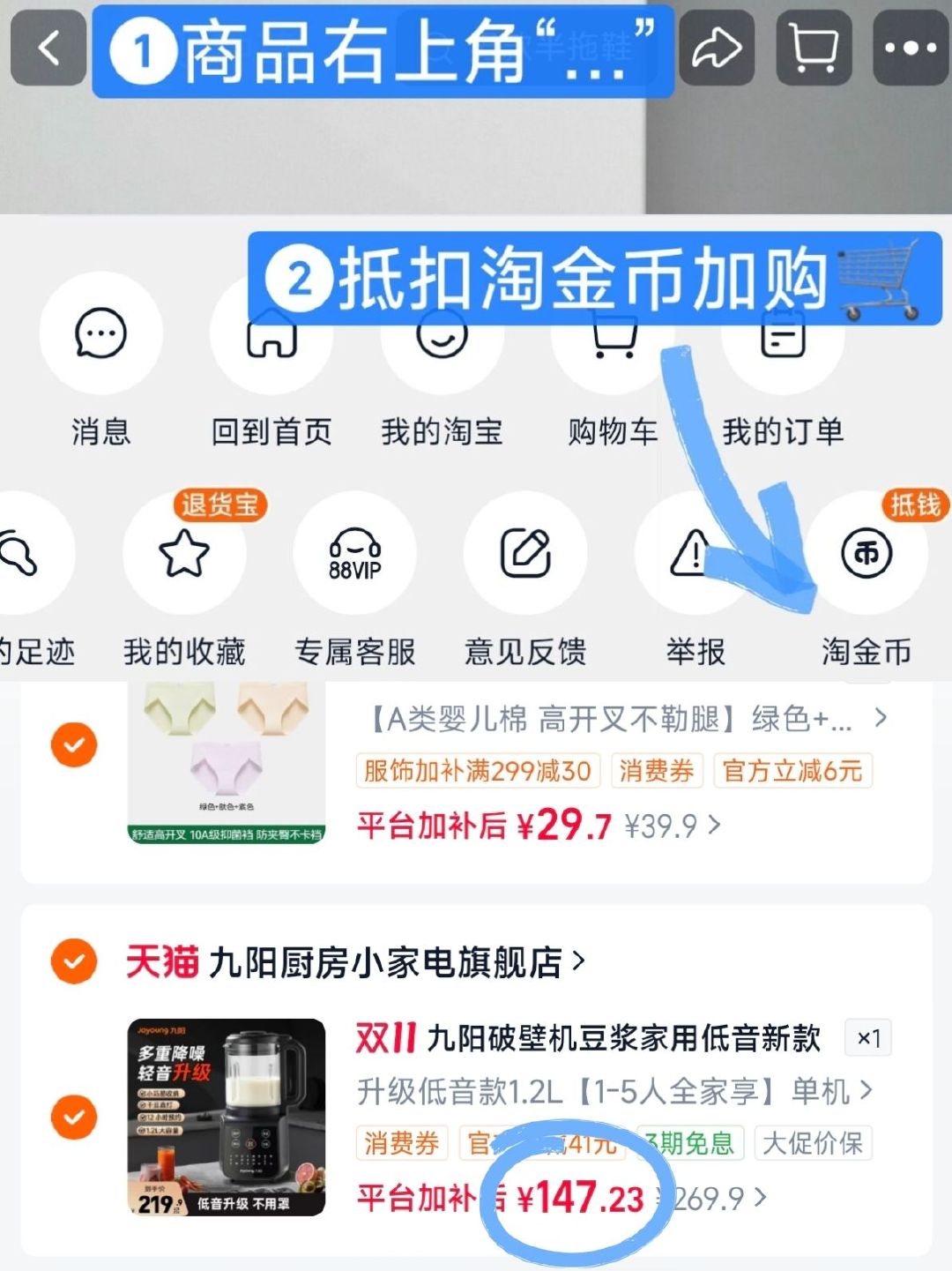 九阳低音破壁机1.2L 147元 - 86线报 九阳低音破壁机1.2L 147元 - 86线报
