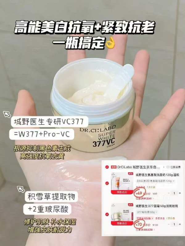 城野医生氨基酸洗面奶120g 49元 - 线报酷