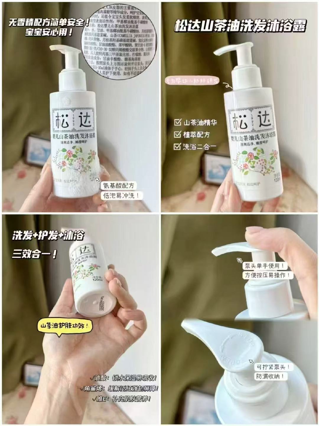 松达洗发沐浴露120ml*2瓶 24.9元 - 86线报 松达洗发沐浴露120ml*2瓶 24.9元 - 86线报