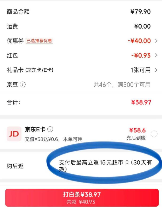 松达洗发沐浴露120ml*2瓶 24.9元 - 86线报