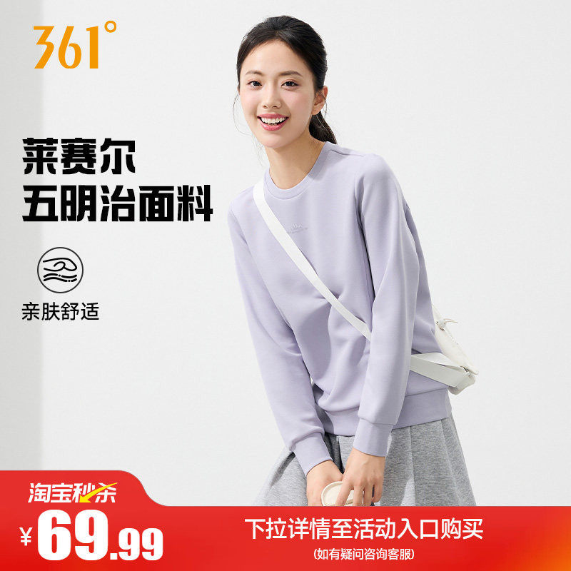 361运动卫衣*1件 38.8元 - 86线报