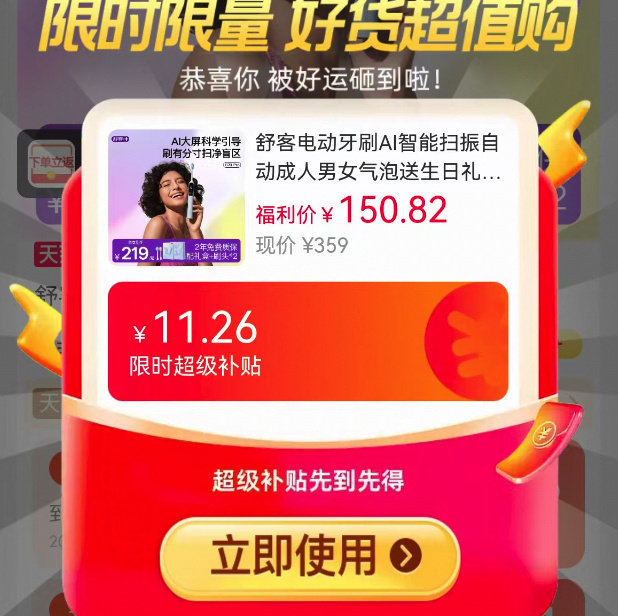 舒客G5pro电动牙刷刷头*2+牙膏*2+礼盒*1+礼袋*1 132元 - 86线报