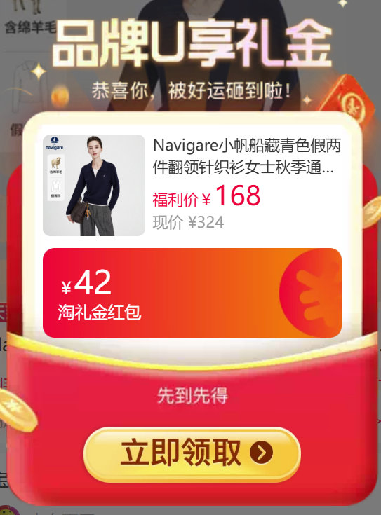 Navigare小帆船假两件翻领针织衫 134~140元 - 线报酷 Navigare小帆船假两件翻领针织衫 134~140元 - 线报酷