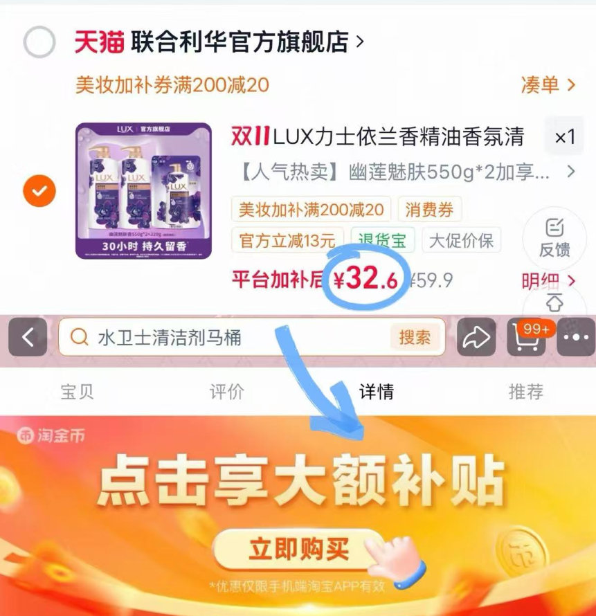 力士精油沐浴露组合550g*2瓶+袋装320g 32.6元 - 86线报
