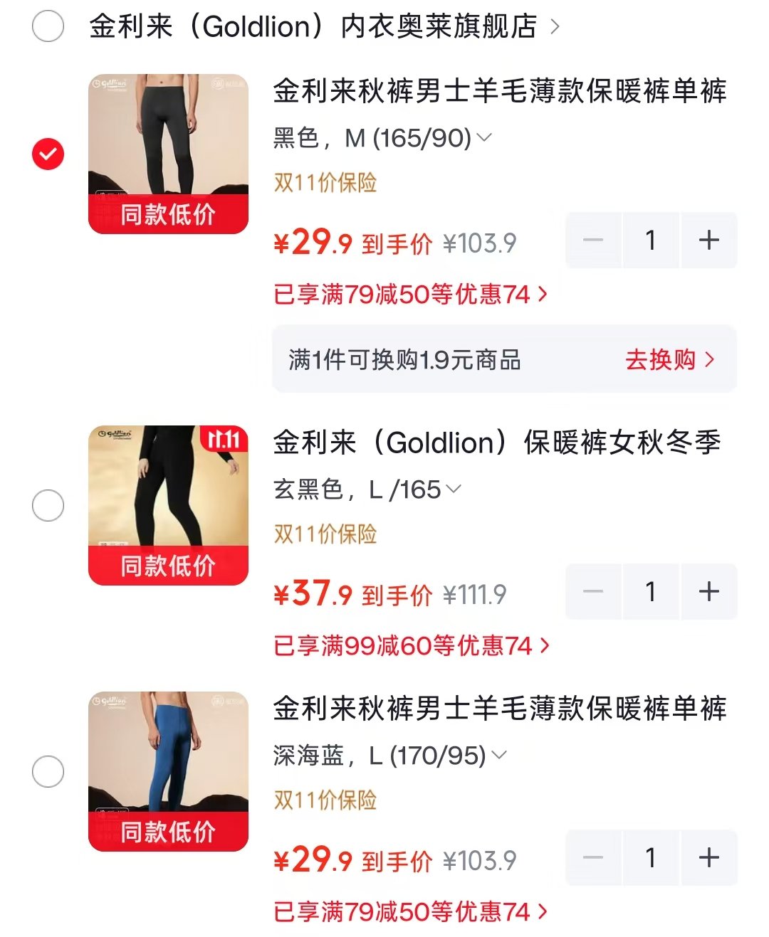 金利来羊毛轻柔保暖裤男 29.9元 - 86线报