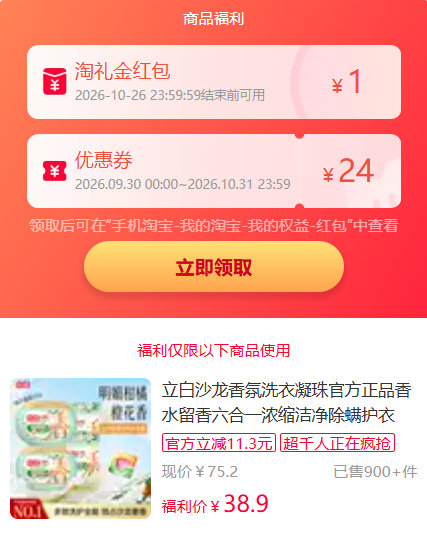 立白洗衣凝珠*54 27.30元 - 86线报 立白洗衣凝珠*54 27.30元 - 86线报