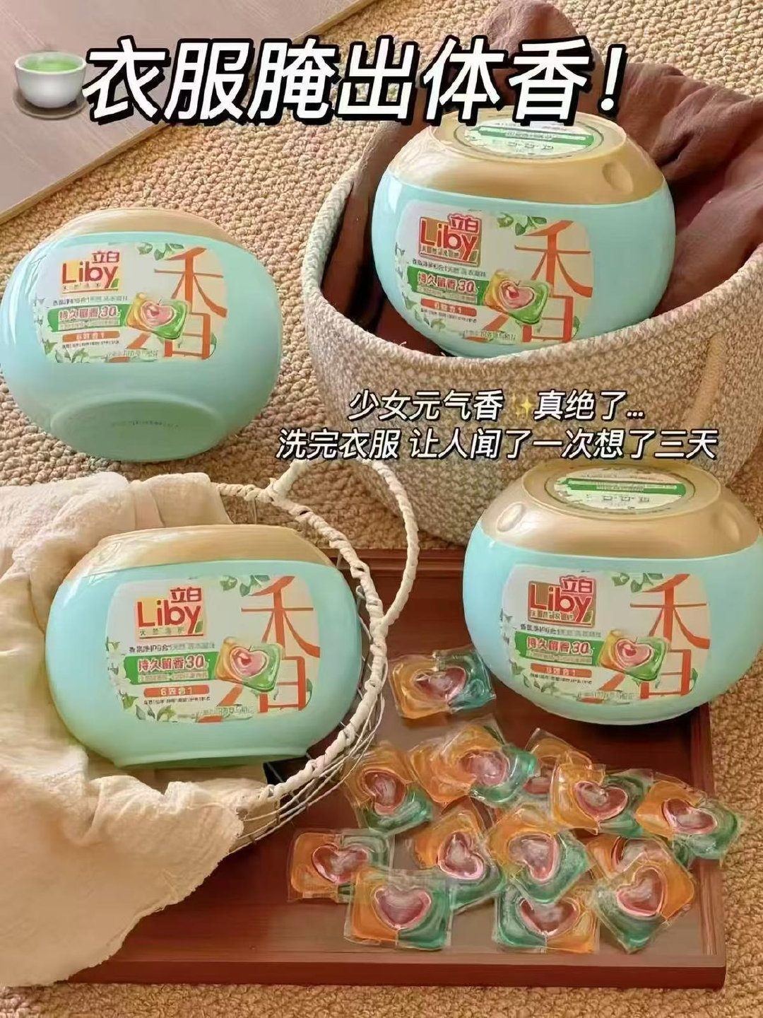 立白洗衣凝珠*54 27.30元 - 86线报