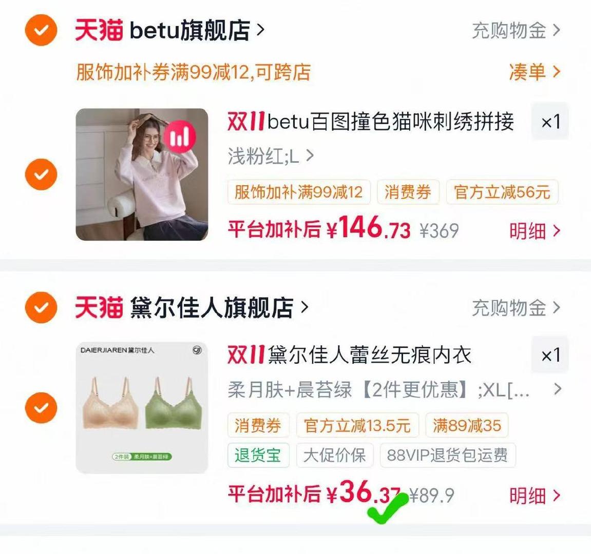 黛尔佳人蕾丝内衣2件多色组合装 37元 - 线报酷 黛尔佳人蕾丝内衣2件多色组合装 37元 - 线报酷