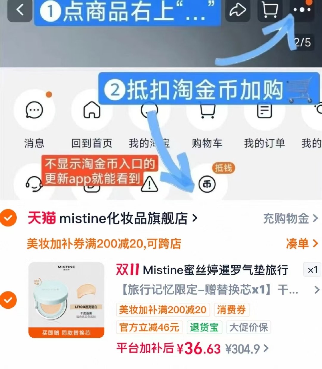 蜜丝婷暹罗气垫*1+1芯 36.6元 - 86线报 蜜丝婷暹罗气垫*1+1芯 36.6元 - 86线报