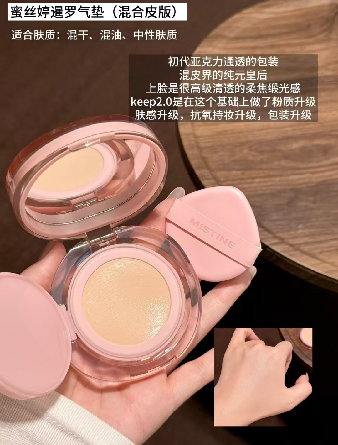 蜜丝婷暹罗气垫*1+1芯 36.6元 - 86线报 蜜丝婷暹罗气垫*1+1芯 36.6元 - 86线报