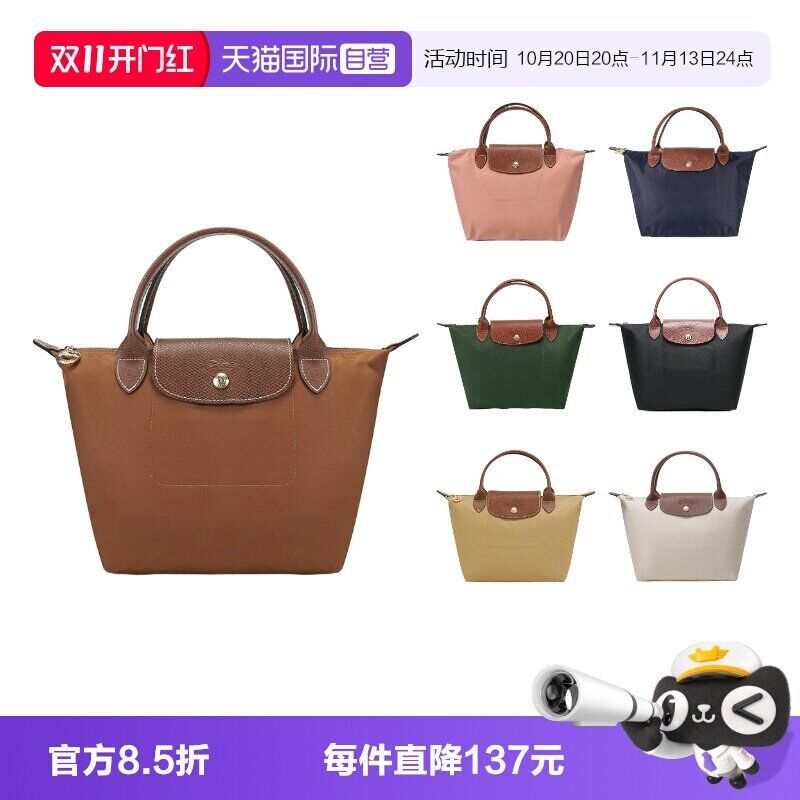 LONGCHAMP/珑骧饺子单肩包 769元 - 86线报