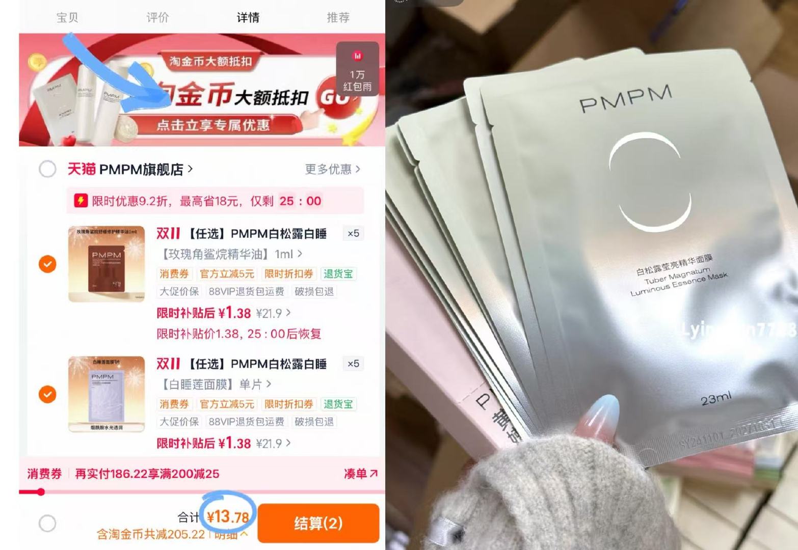 PMPM面膜10件 13.7元 - 86线报 PMPM面膜10件 13.7元 - 86线报