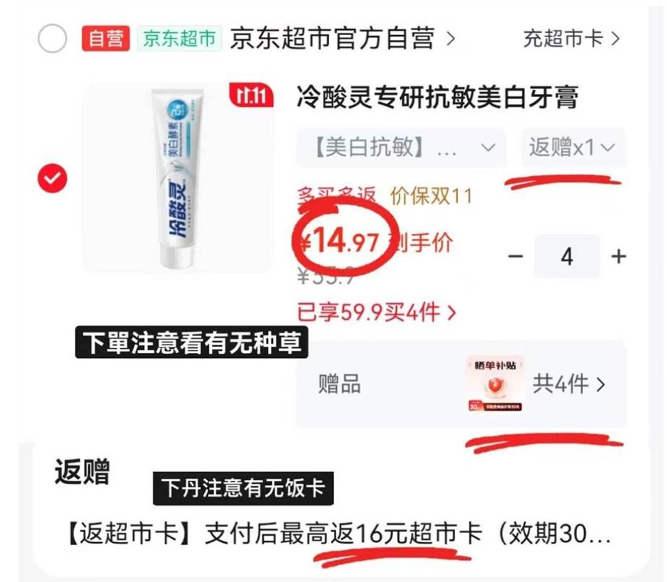 冷酸灵牙膏60g*4 59.9元 - 86线报