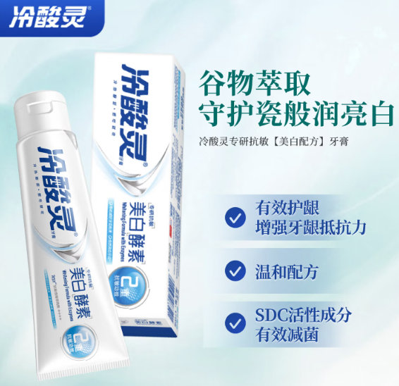 冷酸灵牙膏60g*4 59.9元 - 86线报
